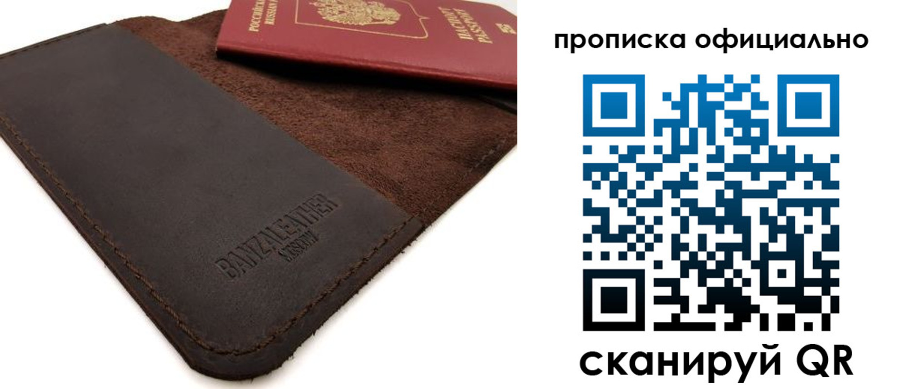 прописка поиск в Новозыбкове