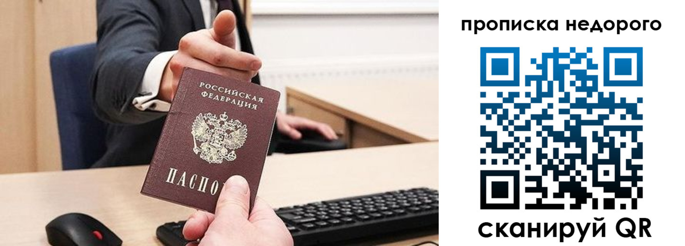 временная регистрация госуслуги в Новозыбкове