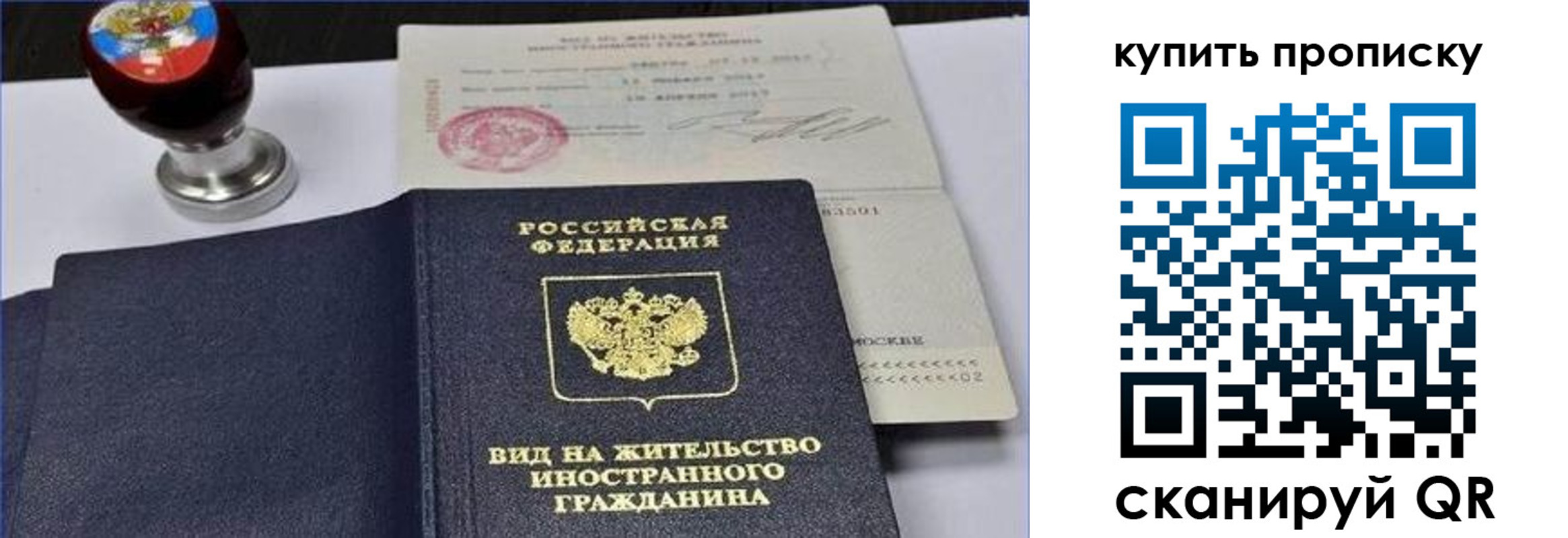 прописка для кредита в Новозыбкове
