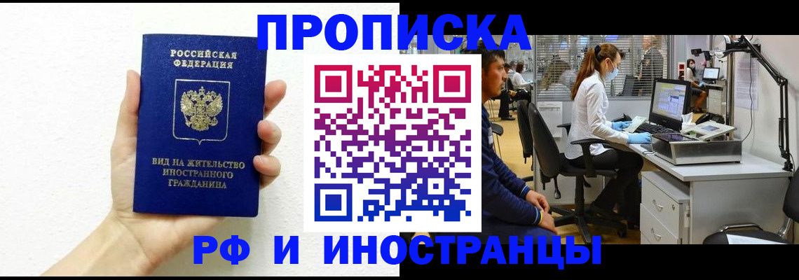 прописка для школы в Новозыбкове