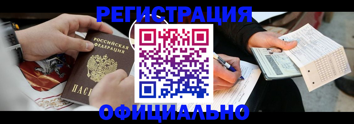 временная регистрация собственник в Новозыбкове