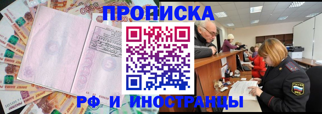 временная регистрация адрес в Новозыбкове