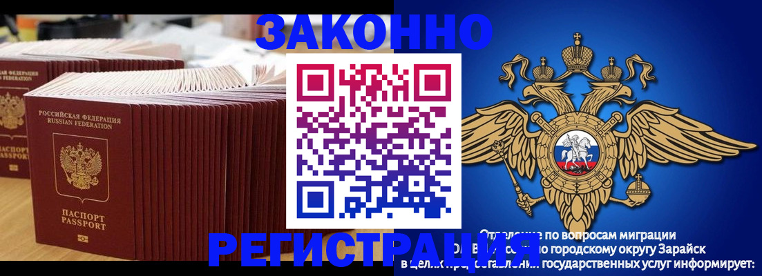 прописка для школы в Новозыбкове
